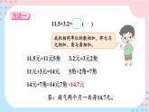 北师大版三年级上册数学 8.3《 存零用钱》课件