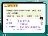 北師大版三年級(jí)上冊(cè)數(shù)學(xué)  整理與復(fù)習(xí)（1）課件