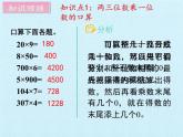 苏教版数学三年级上册 一 两、三位数乘一位数 复习课件