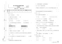 六年级上册数学试卷：单元测评+期中检测+专项突破+期末检测+答案PDF(人教版）