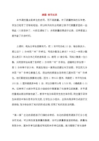 数学三年级上册3 测量综合与测试教案设计