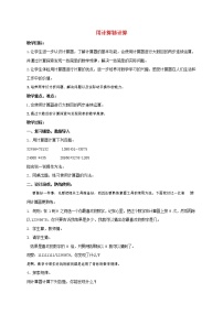 小学数学人教版四年级上册1 大数的认识综合与测试教案