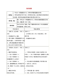 人教版四年级上册角的度量教学设计及反思