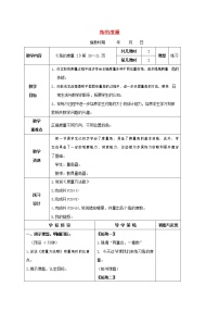 小学数学人教版四年级上册3 角的度量角的度量教学设计