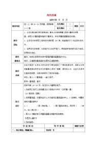 数学四年级上册角的度量教案