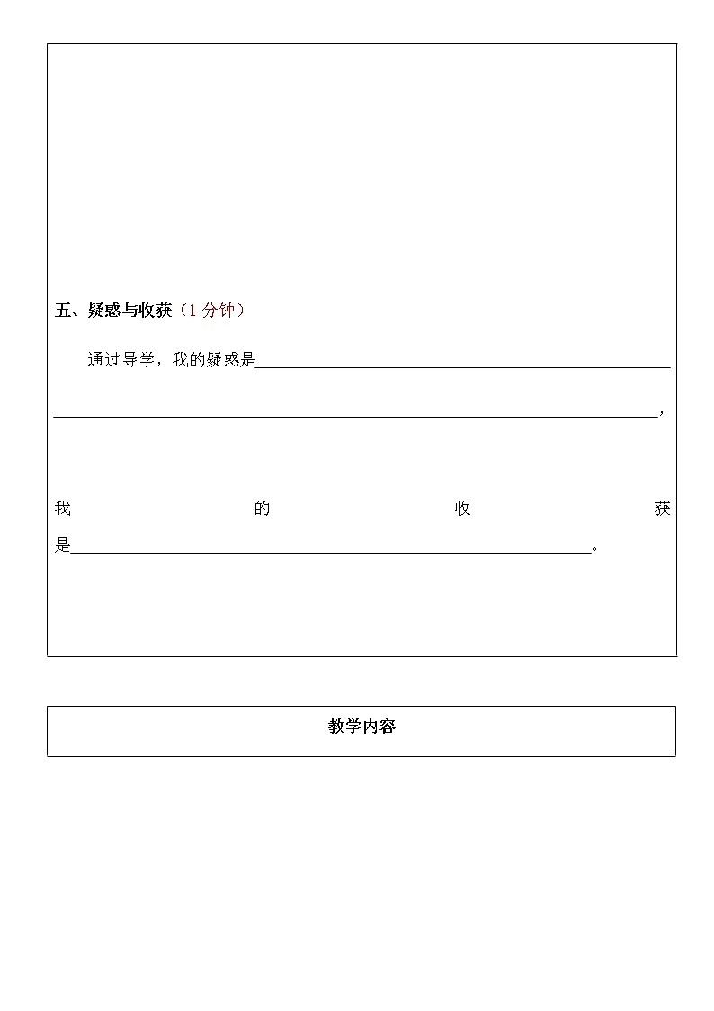 三年级下册数《集邮》导学案第3页