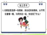 北师大版三年级上册数学 总复习 图形与几何 课件