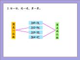北师大版四年级数学上册练习六课件PPT