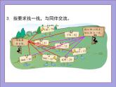 北师大版四年级数学上册练习五课件PPT