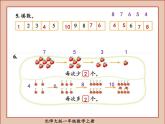 北师大版一年级数学上册练习一课件PPT