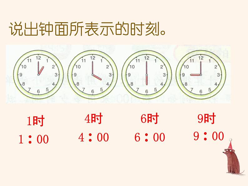 人教版二年级数学  上册第31课时   认识分课件PPT07