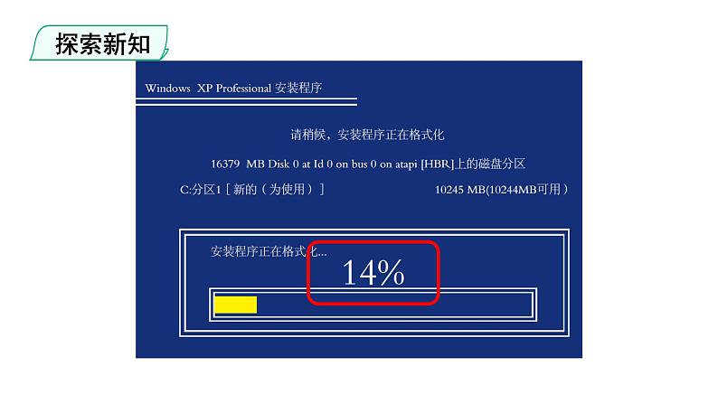 人教版小学数学六年级上册第六单元第1课时百分数的意义和读写法课件05