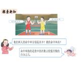 人教版小学数学六年级上册第2课时 求百分率课件PPT