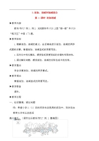 数学二年级上册2 100以内的加法和减法（二）综合与测试教学设计及反思