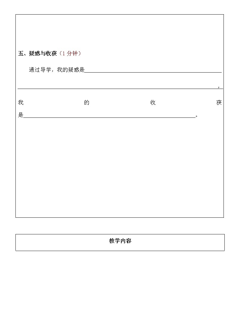 三年级下册数学商是几位数导学案03