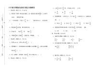 分数除法应用题1