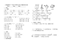 小学数学人教版一年级下册5. 认识人民币综合与测试一课一练