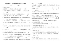 苏教版五年级上册八 用字母表示数课时练习