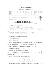 小学数学5 简易方程综合与测试课后练习题