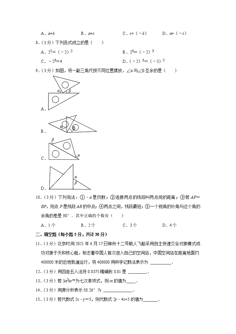 2020-2021学年黑龙江省哈尔滨市香坊区六年级（下）期末数学试卷（五四学制）02