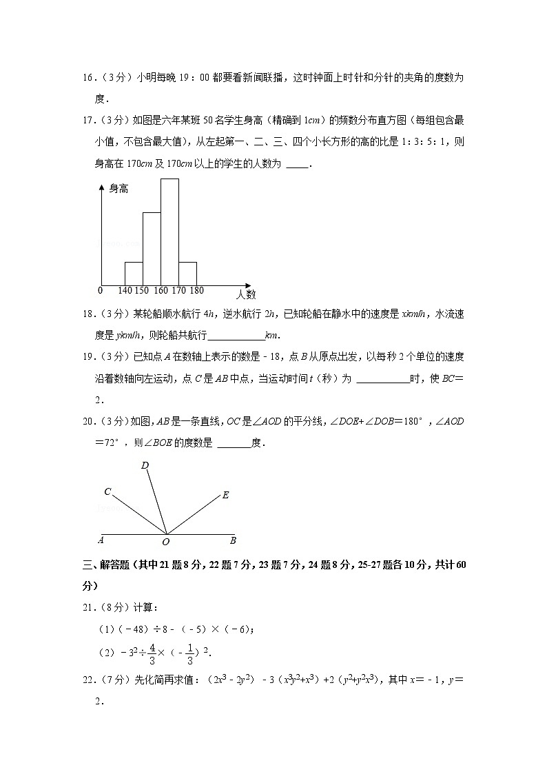 2020-2021学年黑龙江省哈尔滨市香坊区六年级（下）期末数学试卷（五四学制）03