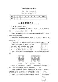 人教版五年级上册4 可能性课后练习题