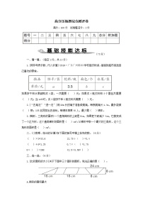 人教版五年级数学上册高分压轴题综合测评卷（有答案）