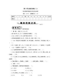 数学五年级上册5 简易方程1 用字母表示数同步练习题