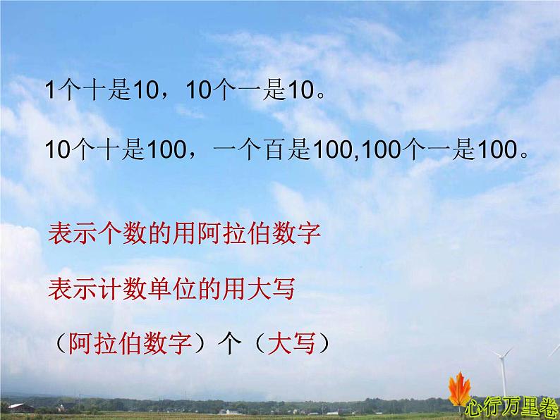 苏教版数学一年级下册《认识100以内的数》知识强调课件PPT02