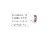 3.4画角（课件） -2021-2022学年数学  四年级上册   人教版