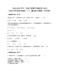 2021学年六 100以内的加法和减法（二）测试题