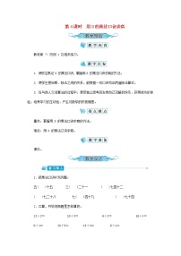 2021学年8的乘法口诀教案及反思