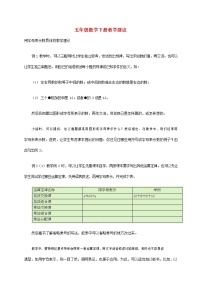 2021学年1 用字母表示数教案