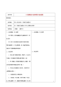 2020-2021学年9的乘法口诀教案