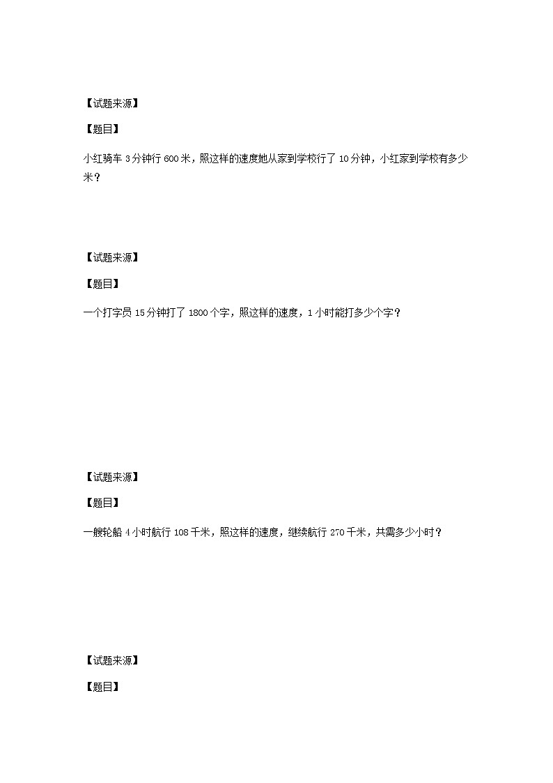 归一问题(学生版)第3页