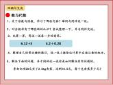 北师大版五年级数学上册总复习ppt