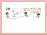 北师大版五年级数学上册总复习ppt