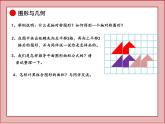 北师大版五年级数学上册总复习ppt