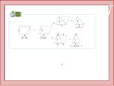 北师大版五年级数学上册总复习ppt