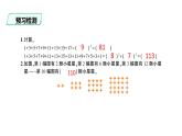 人教版小学数学第八单元数学广角——数与形第1课时作业课件
