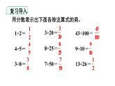 人教版小学数学六年级上册第六单元第2课时第2课时百分数与小数、分数的互化（1）课件