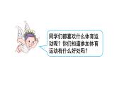 人教版小学数学六年级上册第七单元第1课时认识扇形统计图课件