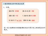 西师版五年级数学上册总复习课件PPT