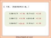 西师版五年级数学上册总复习课件PPT