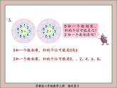苏教版二年级数学上册期末复习课件PPT