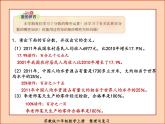 苏教版六年级数学上册整理与复习课件PPT