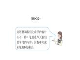 4.2因数中间或末尾有0的乘法（课件） -2021-2022学年数学  四年级上册  人教版