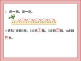 北師大版二年級數(shù)學(xué)上冊練習(xí)二課件PPT
