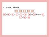 北師大版二年級數(shù)學(xué)上冊練習(xí)二課件PPT