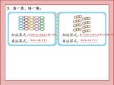 北師大版二年級數(shù)學(xué)上冊練習(xí)二課件PPT